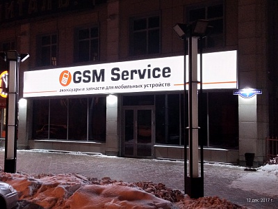 GSM Service