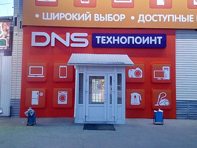 DNS