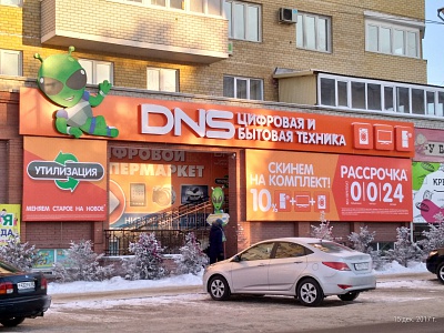 DNS