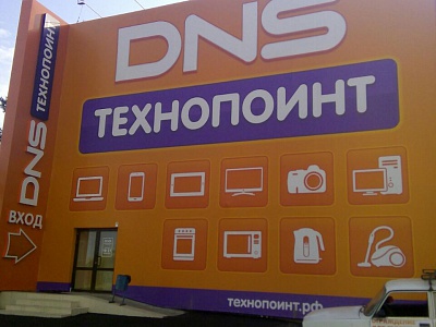 DNS