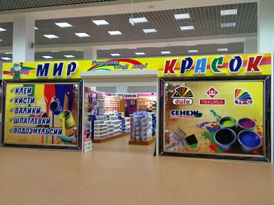 Мир красок